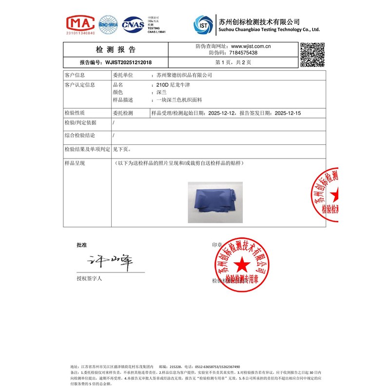 陈巴尔虎旗帜颜色的潘通色匹配与色差控制：从色卡到成品的对色要点